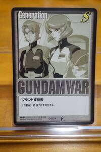 機動戦士ガンダムSEED DESTINY ガンダムウォー プラント支持者(タリア・グラディス アーサー・トライン) c-4