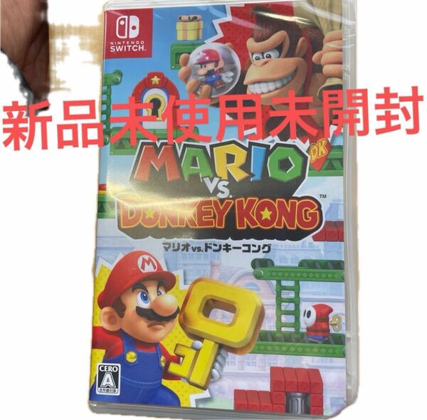 マリオVSドンキーコング