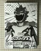 ◆『トクサツガガガ 』Blu-ray BOX 初回限定ソフビ人形付き / 小芝風花_画像6