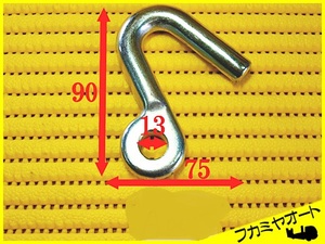 *[A007] кованый крюк ( маленький ) loading car carrier car детали fuka miya