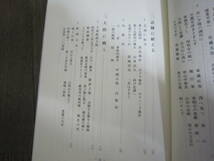「歩兵第十八聯隊史　改訂版」カバー　平成6年発行_画像3