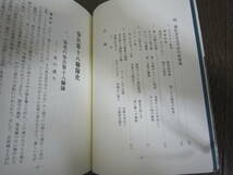 「歩兵第十八聯隊史　改訂版」カバー　平成6年発行_画像4
