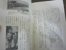 「歩兵第十八聯隊史　改訂版」カバー　平成6年発行_画像9