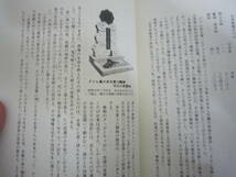 「歩兵第十八聯隊史　改訂版」カバー　平成6年発行_画像10