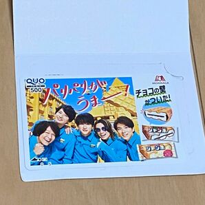 関ジャニ∞ SUPER EIGHT クオカード QUOカード 使用済み チョコモナカジャンボ