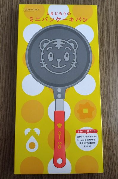 新品　ベネッセ　こどもちゃれんじ　しまじろう　ミニパンケーキパン　フライパン　紹介　プレゼント