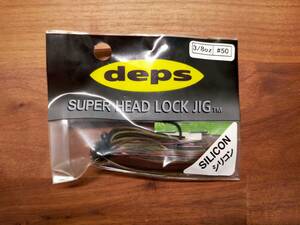 【新品】DEPS スーパーヘッドロックジグ 3/8oz 琵琶湖スペシャル