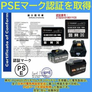 2個セット最強マキタ18Vバッテリー 10500mAh 全工具対応 10.5Ahモデル 大容量BL18105×2 BL1890/BL1860/BL1830/BL1850 互換-の画像5