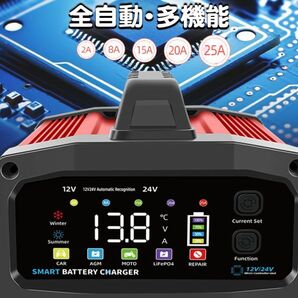 ★送料無料・30日間保証付き★12V24V 25Aバッテリー充電器 全自動バッテリーチャージャー 修復 車/バイク/トラックに適用 日本語説明書の画像2