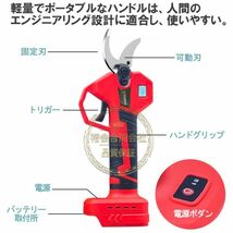 ★送料無料・30日間保証付き★新型電動ハサミ 充電式 切断直径40mm 庭木/枝切り/果樹用/電線/ケーブルなど 剪定鋏 21V電池2個&替刃2セット_画像5