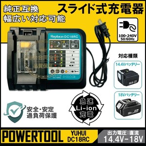 ★30日間保証付き★マキタ18v 充電器DC18RC+BL1860B 6.0Ah バッテリー 2個セット 互換 マキタ バッテリー 残量表示機能