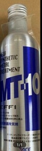 新品・未使用！エンジンオイル添加剤　MT-10 EFFI エフィ ２３５ml １本 金属表面改質剤 レギュラーボトル 