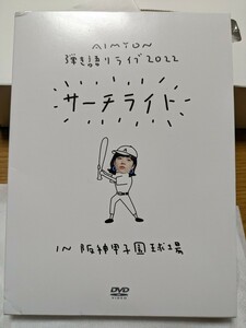 あいみょん サーチライト 弾き語りライブ 2022 阪神甲子園球場 中古品