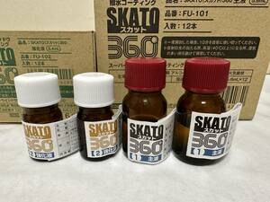 *SKATO360s cut 360 glass window water-repellent 2 set *①