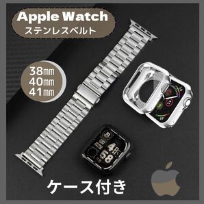 ★在庫セール5/11まで★ Apple Watch 38/40/41㎜ ステンレス バンド 側面カバー セット 【最新機種対応】