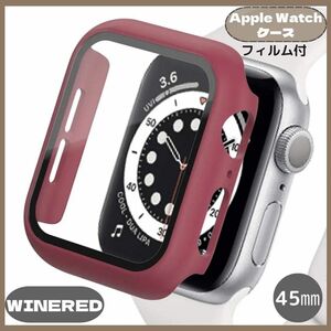 ★最新機種対応★ Apple Watch 45㎜ ワイン レッド 赤系 カバー アップルウォッチ ケース 表面カバー