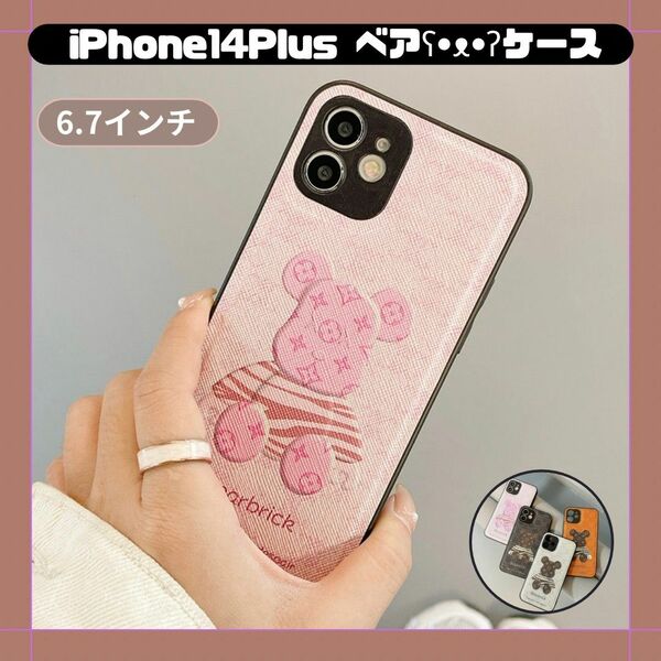 ★在庫セール4/26まで★ iPhone14Plus ケース くま ベア 韓国 可愛い レザー ピンク