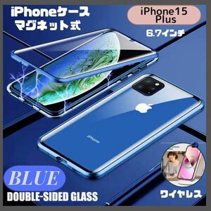 ★在庫セール4/26まで★ iPhone15Plus ケース ブルー 磁石 強化ガラス 前面保護 カバー 青