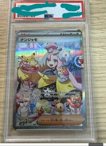 　ナンジャモ　SAR、25周年anniversaryスペシャルセット　BOX　クレイバースト　PSA10　正規品　ポケモンカード