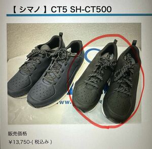 shimano シマノ　SPD ビンディングシューズ　CT5 SH-CT500 ブラック　サイズ４１　クリート付