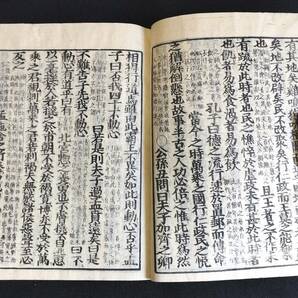 Y777 中国 漢籍◆改正 四書◆10冊揃 大学 中庸 論語 孟子 儒教 朱熹 漢文 唐本 江戸 時代物 木版 古典籍 古文書 古美術 和本 古書の画像8