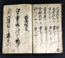 Y675 大量◆往来物39点まとめて◆手本 寺子屋 写本 問屋往来 書道 書状 消息 絵入 江戸時代物 肉筆 木版 骨董 古美術 古文書 和本 古書_画像2