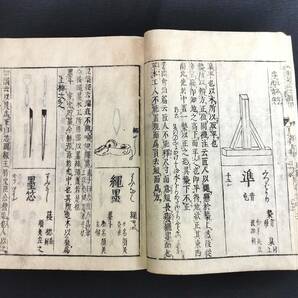 Y770 絵入 工具 秤ほか道具◆倭漢三才図会◆計り 香炉 化粧 類書 百科事典 江戸時代物 木版画 浮世絵 UKIYOE 骨董 古美術 古文書 和本 古書の画像6