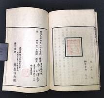 Y717 絵入◆物理階梯◆全3冊揃 化学 科学 天文学 道具など 片山淳吉 明治 時代物 木版画 浮世絵 UKIYOE 骨董 古美術 古文書 和本 古書_画像10