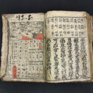 Y782 絵入 往来物◆万宝古状揃大全◆寺子屋 手本 書状 消息文 書道 江戸時代物 木版画 浮世絵 UKIYOE 骨董 古美術 古典籍 古文書 和本 古書の画像10