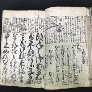 Y803 絵入 往来物◆筆海用文聯珠宝鑑◆往来物 寺子屋 手本 書道 教科書 江戸 時代物 浮世絵 UKIYOE 木版画 骨董 古美術 古文書 和本 古書の画像7