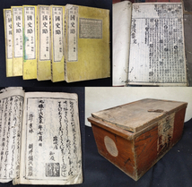 Y679 大量17kg以上◆和本まとめて◆絵入 日本史 漢籍 漢詩 中国 四書 往来物 国文学 木箱 江戸明治時代物木版骨董古美術古文書和本古書_画像8