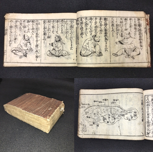 Y797 絵入 鍼灸 医学書◆医道重宝記◆按摩 薬学 漢方 本草 横本 江戸 時代物 浮世絵 UKIYOE 木版画 骨董 古美術 古典籍 古文書 和本 古書