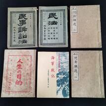 Y678 大量◆和本 古書 印刷物など まとめて◆浮世絵 古写真 絵入 戦争資料 仏教 史料 明治 大正 戦前 時代物 肉筆 骨董 古美術 古文書_画像3