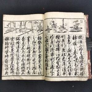 Y780 絵入 往来物◆大宝庭訓往来◆寺子屋 手本 書道 教科書 史料 江戸 時代物 木版画 浮世絵 UKIYOE 骨董 古美術 古典籍 古文書 和本 古書の画像5