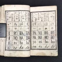 Y794 英学◆英語初学◆ ローマ字 英字 いろは置換表 西洋文字 音表 指文字 絵入 往来物 明治 時代物 木版画 骨董 古美術 古文書 和本 古書_画像1