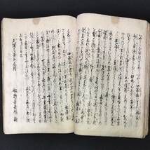 Y796 医学書 肉筆 写本◆黴瘡茶談◆黴療治験 船越敬祐 梅毒 感染症 治療 薬学 史料 江戸時代物 骨董 古美術 古典籍 古文書 和本 古書_画像7