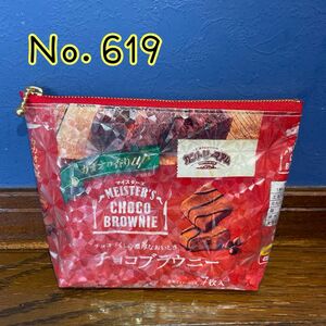 【Ｎｏ．619】お菓子リメイクポーチ ポーチ 小物入れ