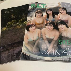 B.L.T.2024年5月号 セブンネット限定版　　　SKE48 セブンネット限定ポスターSKE48付き