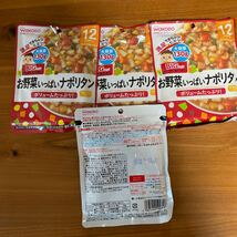 和光堂　WAKODO ベビーフード　1歳4ヶ月から　12ヶ月頃から　まとめ　離乳食　赤ちゃん　賞味期限2024年5月　6月　53袋セット_画像7