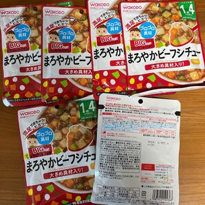 和光堂 WAKODO ベビーフード 1歳4ヶ月から 12ヶ月頃から まとめ 離乳食 赤ちゃん 賞味期限2024年5月 6月 53袋セットの画像6