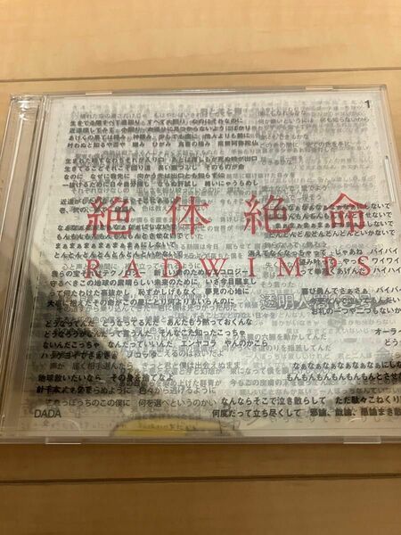 RADWIMPS ラッドウィンプス　絶体絶命　初回限定