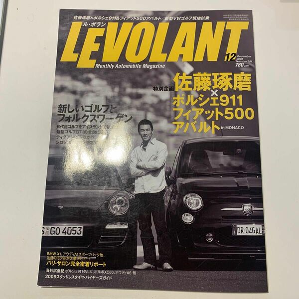 ＬＥ ＶＯＬＡＮＴ (１２ Ｄｅｃｅｍｂｅｒ ２０１８ Ｖｏｌｍｅ．４２ Ｎｕｍｂｅｒ．５０１) 月刊誌／学研プラス (その他)