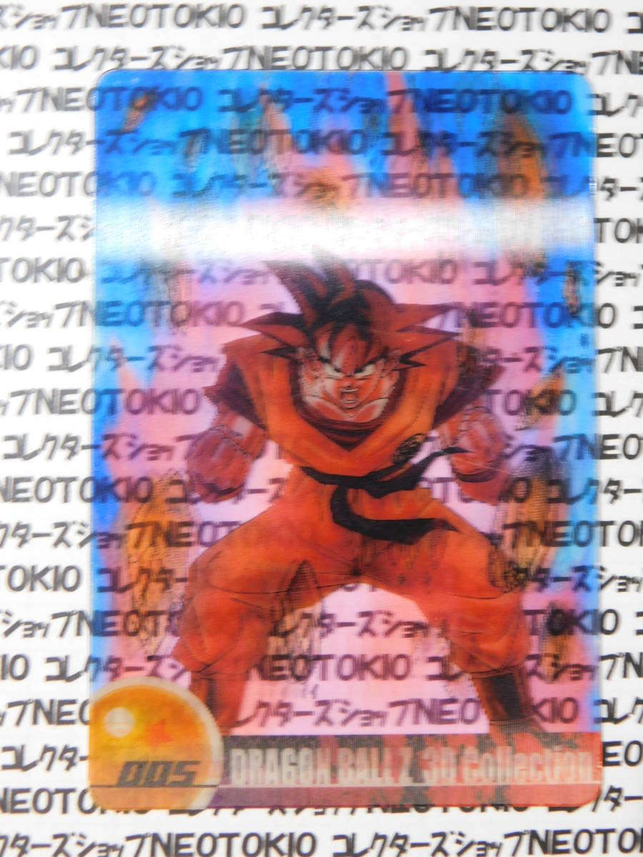 2025年最新】Yahoo!オークション -ドラゴンボール 森永 2025年最新】Yahoo!オークション -ドラゴンボール 森永