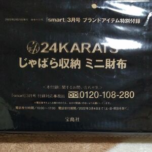 24KARATS じゃばら収納ミニ財布