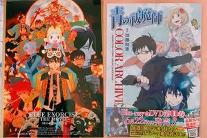 【近日中取下】映画 青の祓魔師　パンフレット＋書籍