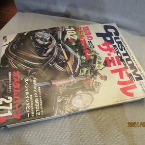 CUSTOM PEOPLE ザ・ミドル カスタムピープル 2005月7月号増刊 ミドル 【～400㏄】 カスタムならではの魅力満載 カスタムパーツの画像2