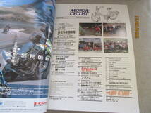 別冊 MOTOR CYCLIST モーターサイクリスト Vol.242 1998年2月号 ちょい古め 買い得外車探検隊 97‐98国産車・逆輸入車アルバム 富士山_画像4