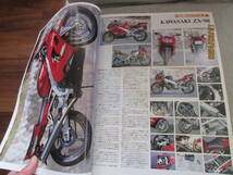 別冊 MOTOR CYCLIST モーターサイクリスト Vol.242 1998年2月号 ちょい古め 買い得外車探検隊 97‐98国産車・逆輸入車アルバム 富士山_画像5