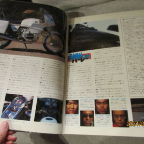 別冊モーターサイクリスト MOTOR CYCLIST 1980年4月号 No.18 ハーレーとBMWの魅力を探る 乗車姿勢と腰痛の関係 80年モトクロス界布陣の画像6