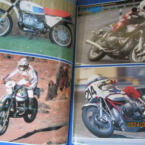 別冊モーターサイクリスト MOTOR CYCLIST 1981年4月号 No.30 餃子を手土産に再生したエンジン40台 木下恵司 ’81Moto-Cross プレビュー の画像7